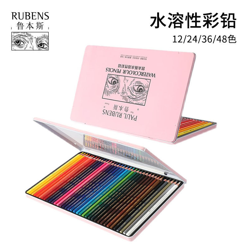rubens water soluble colored pencil 12 color 24 color 36 color 48 color 48 color pencil hand-painted student with brush set