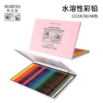 rubens water soluble color lead 12 color 24 color 36 color 48 color 48 color pencil hand-painted student with brush suit
