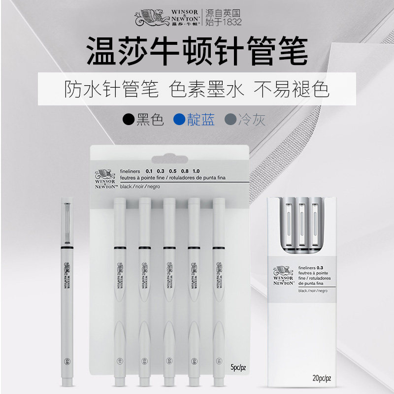 Winsor Newton Needle Pen Black Waterproof Hook Pen Hand-painted Comic Student Design Single Set Stroke Pen