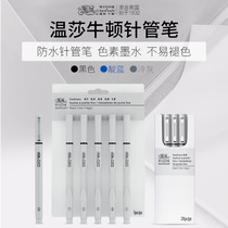 Windsor Newton Needle Tube Pen Black Waterproof Hook Pen Hand-painted Cartoon Student Design Single Set Sketching Pen
