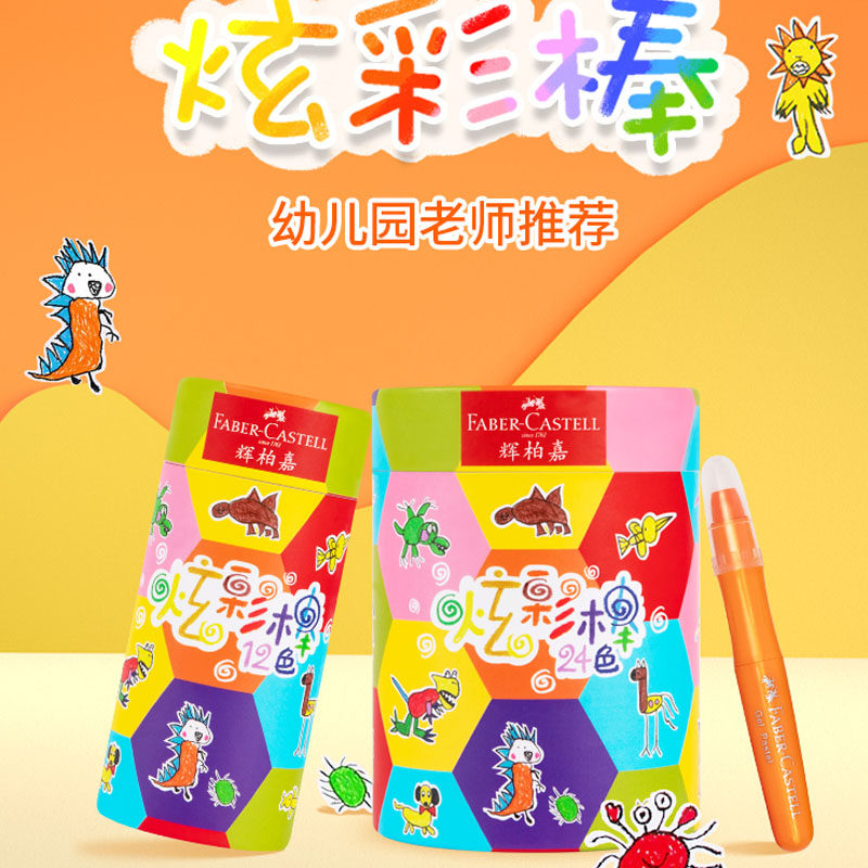 German Huiberga Colorful Rod Water - soluble Rotary Rod Band Set Wash Wash Color