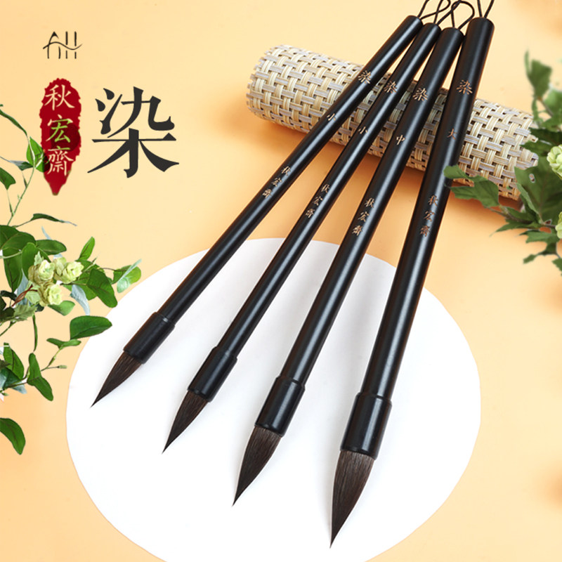Autumn Hongzhai watercolor brush, brush dyed with wolf hair, squirrel hair, dyed as if hidden, exquisite Chinese painting brush, calligraphy brush