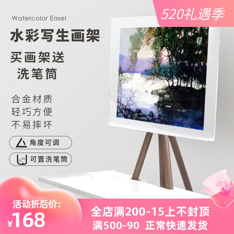 Aluminum Alloy Watercolor Painting Shelf Watercolor Sketched Sketchpad Shelf set Portable Outdoor Folding Easel Shelf Bracket