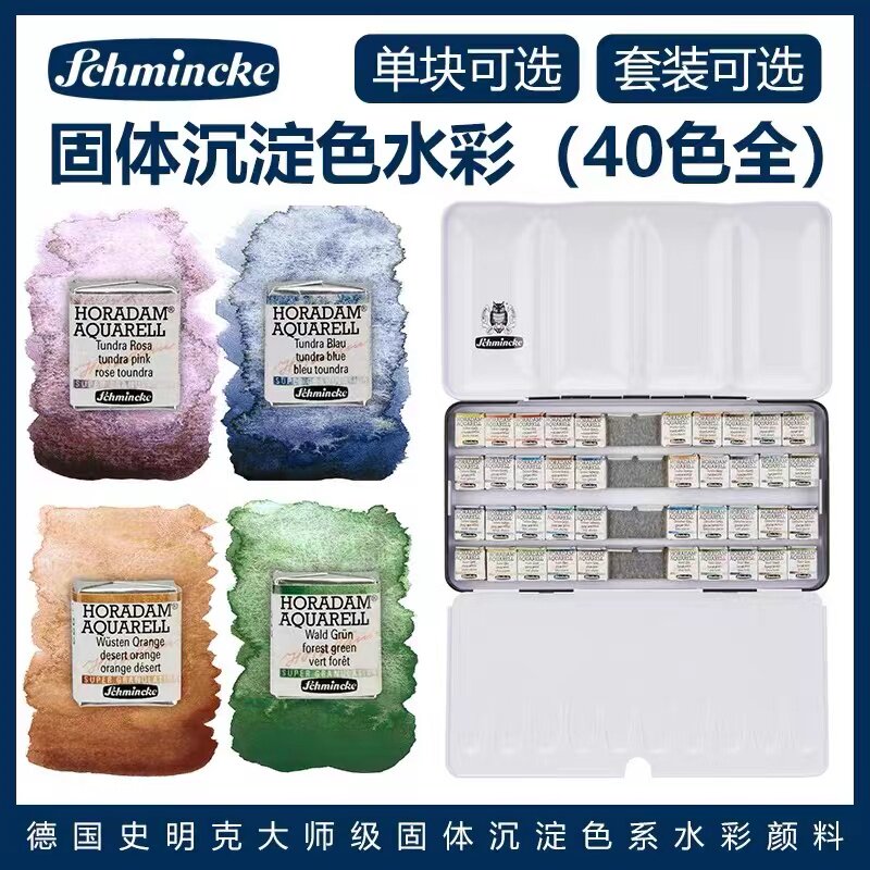 State of Germany Smiker Schinckei Watercolor pigments Large Division Precipitates Color Solid single block 40 color points Number of cards 40