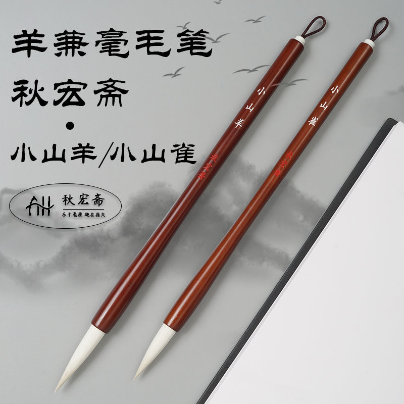 Autumn macro Eid sheep and milkbrush short frontal and macademicians Central European block Book method Little Mountain Sheep