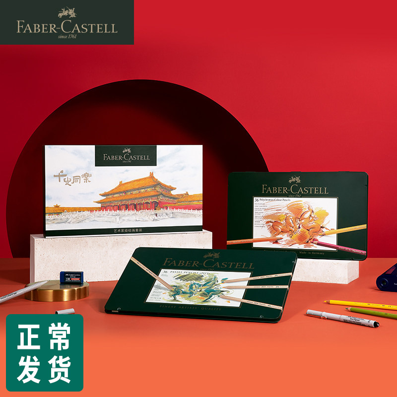 Glow Berggia Green Glow Water Soluble Oily Colored Pencil Pink Pencil Suit New Year Forbidden City Gift Box Gift