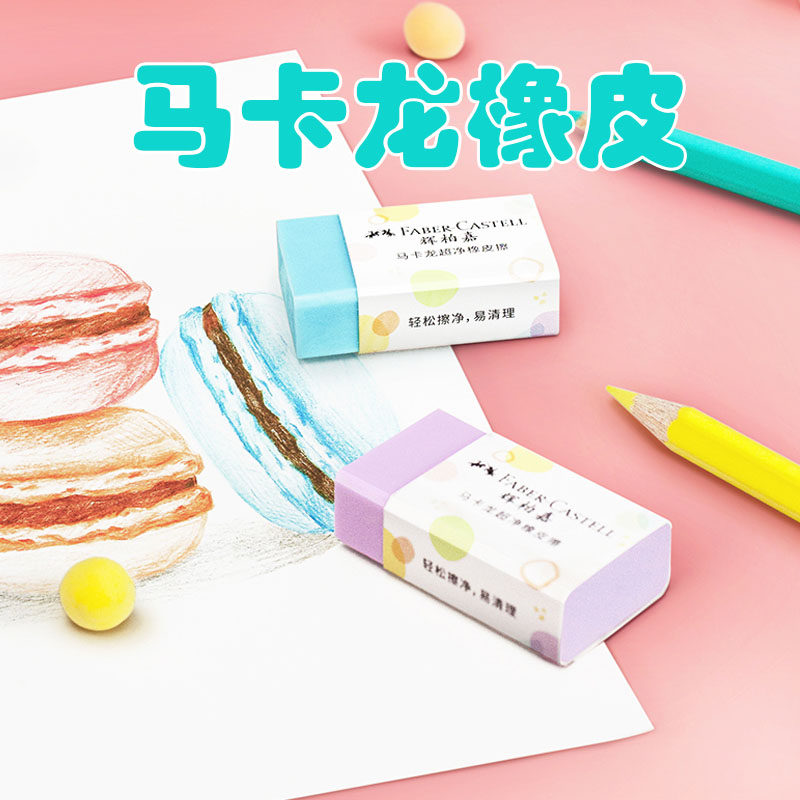 German Huiberjia rubber single-block elementary student examination fine art drawing study stationery Macaron Color Department