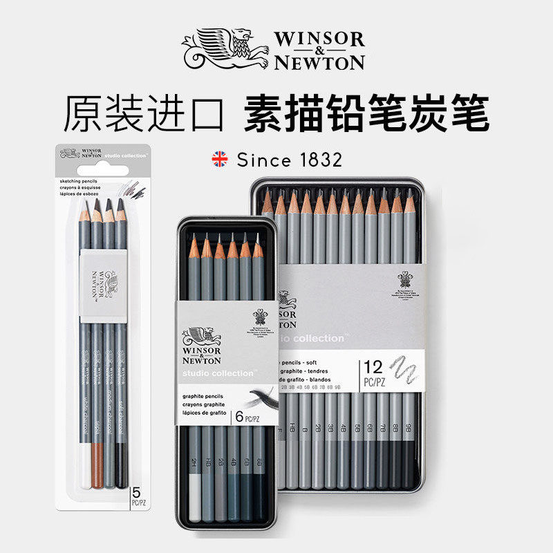 Windsor Newton Sketching Pencil Sketching Pencil Sketching Kits Beginners Fine Arts Students With Carbon Pen Sketching Sets