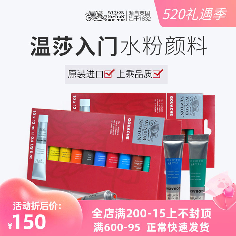 Windsor Newton Import Introductory Water Powder Paint 12ML Single Branch 12 Color Hand-painted Illustrations Opaque Watercolor