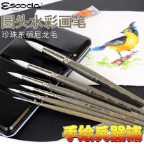 Spanish pen Emperor ESCODA PERLA Pearl White Tori nylon hair round head watercolor pen short pole 1430