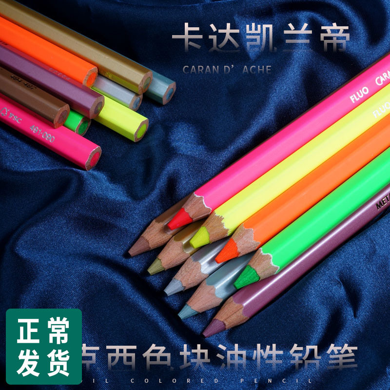 Swiss Qatar CARAN DACHE Maxi Oily Metal Fluorescent Color Pencil Slip only