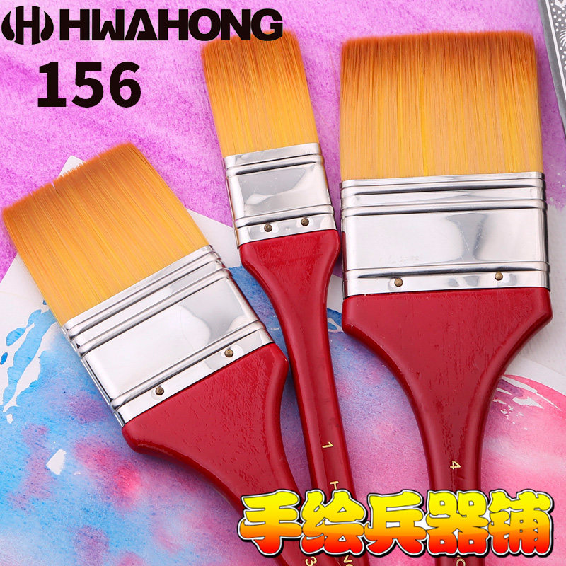 Korea hwahong Huanyong nylon long bar brush oil painting brush acrylic brush bottom brush 156