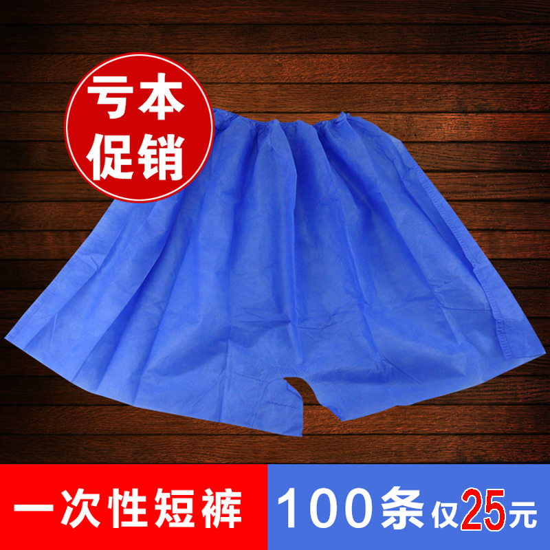 Travel beauty salon postpartum disposable paper underwear Disposable shorts boxers Foot bath sauna pants Female male