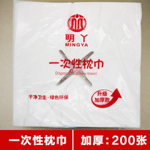 Disposable Party Pillow Towel Massage Bed Non-woven Cave Towel Face Towel Beauty Bedside Beauty Salon