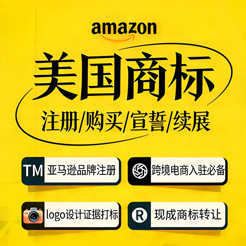 Us Trademark Registration Eu Japan Uk Amazon Brand Registration Evidence Logo Design Trademark Declaration