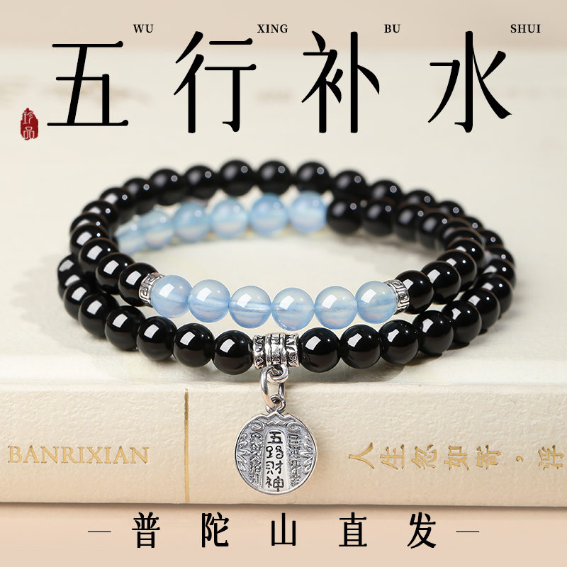 Putuo Mountain Natural Obsidian Aquamarine Bracelet, Mood-Stabilizing Sterling Silver Fortune Beads Double-Circle Bracelet, Light Luxury Gift Putuo Mountain Natural Obsidian Aquamarine Bracelet, Mood-Stabilizing Sterling Silver Fortune Beads Double-Circle Bracelet, Light Luxury Gift