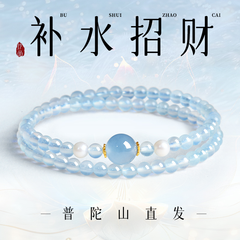Putuo Mountain Natural Aquamarine Pearl Bracelet, Blue Crystal Bracelet for Women, Hydrating Double-Circle Design, Gift for Girlfriend