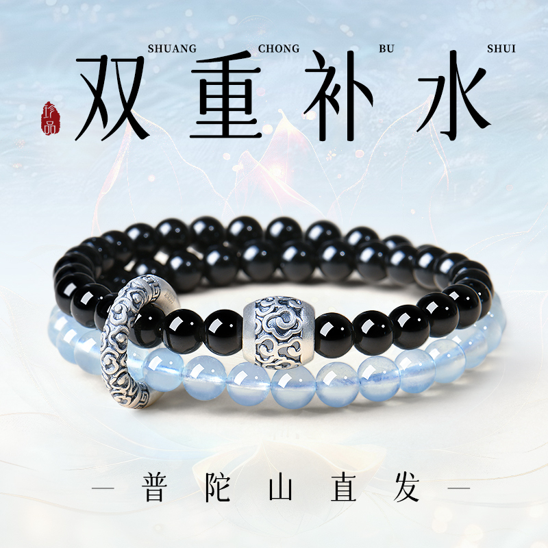 Putuo Mountain Obsidian Aquamarine Bracelet for Women, Hydrating Natural Crystal Double Circle Bracelet, Fortune Beads, Wealth-Attracting Gift