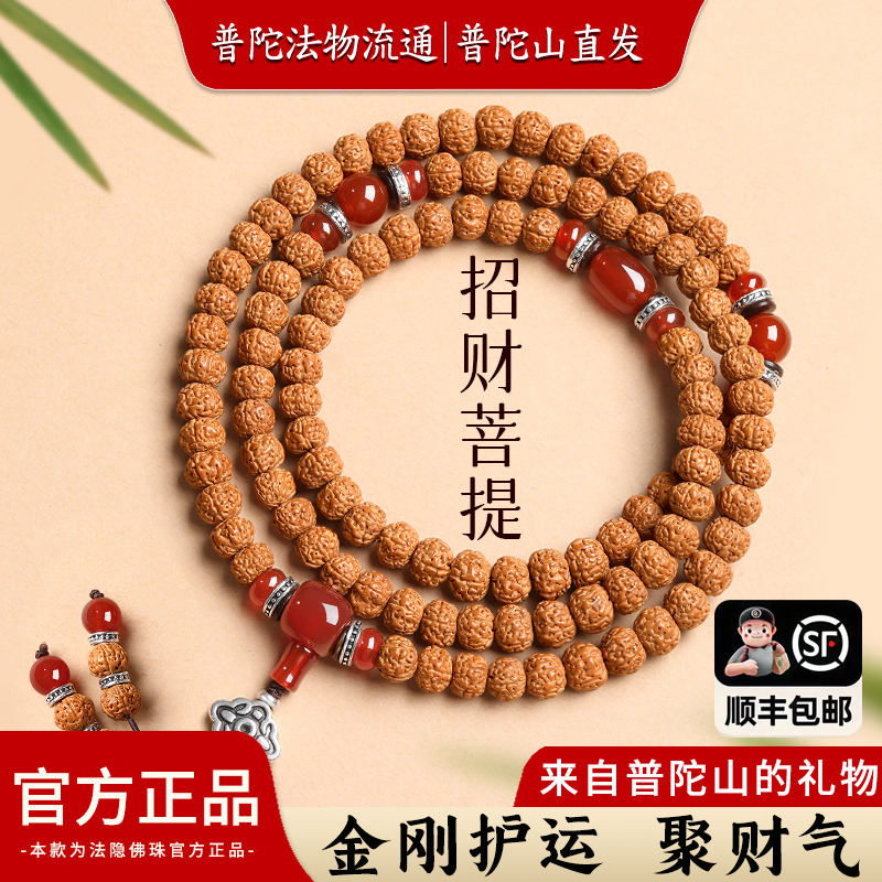 Authentic Putuo Mountain Small Vajra Bodhi Beads Bracelet 108 Beads for Women, Wealth-Attracting Wooden Buddhist Prayer Beads Necklace Bracelet for Men