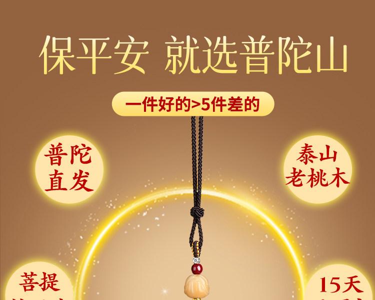 Putuo Mountain Peach Wood Lotus Car Pendant for Safe Journey, Hand-Carved Sandalwood Car Hanging Ornament, Rearview Mirror Pendant