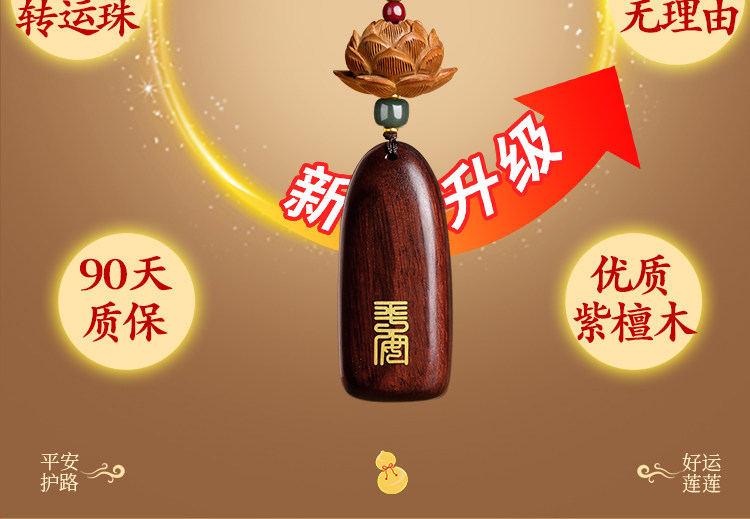 Putuo Mountain Peach Wood Lotus Car Pendant for Safe Journey, Hand-Carved Sandalwood Car Hanging Ornament, Rearview Mirror Pendant