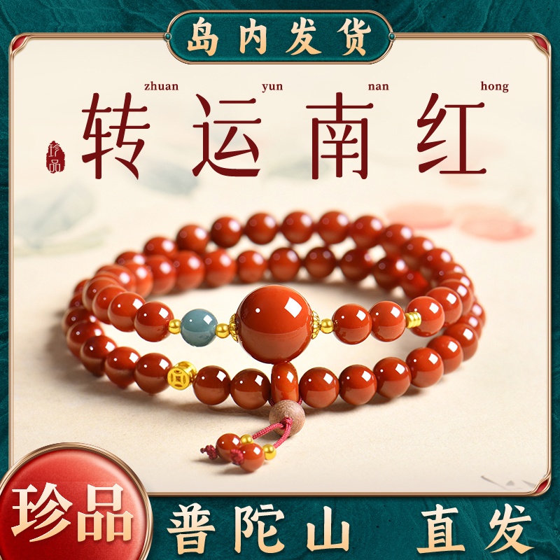 Nanhong Jade Bracelet, Baoshan Full Jade, Wealth-Attracting Bracelet for Women, Double-Circle Stacked Crystal Bracelet, 2026 New Year Gift Nanhong Jade Bracelet, Baoshan Full Jade, Wealth-Attracting Bracelet for Women, Double-Circle Stacked Crystal Bracelet, 2026 New Year Gift