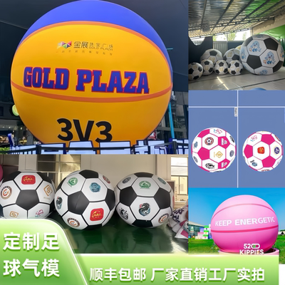 Inflatable football models for the Suzhou Super League, airtight balloons, Jiangsu Thirteen Bodyguards, Four Great Vegetables, football props, interactive decorations
