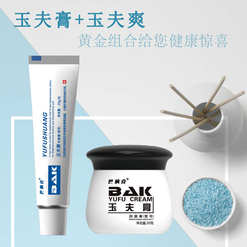 Tangshan Banak Jade Fu Paste Official Web Flagship Store Buckthree Sword Guest Jade Fu Shuang Yuyu Liquid Skin Cream-Taobao