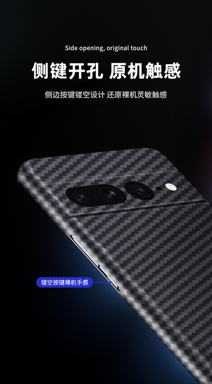 Genuine Carbon Fiber Thin Slim 7, 7 Pro Google Pixel Phone Case