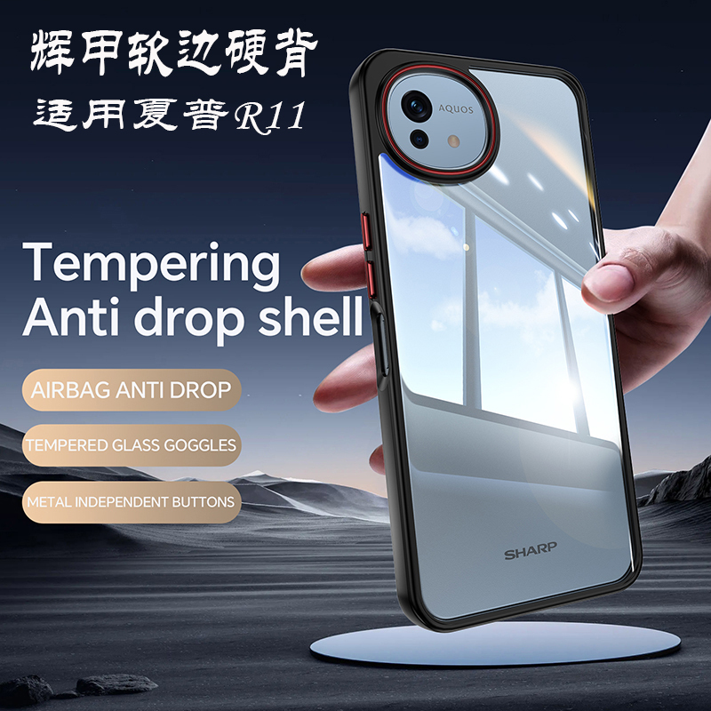 Suitable for Sharp R11 Color Shield Phone Case, R10 Transparent Phone Cover, R9 Metal Button Phone Protective Case, Wish6 Matte Full Edge Protection, Wish5 Business Soft and Hard Case, Wish4 Korean Suitable for Sharp R11 Color Shield Phone Case, R10 Transparent Phone Cover, R9 Metal Button Phone Protective Case, Wish6 Matte Full Edge Protection, Wish5 Business Soft and Hard Case, Wish4 Korean