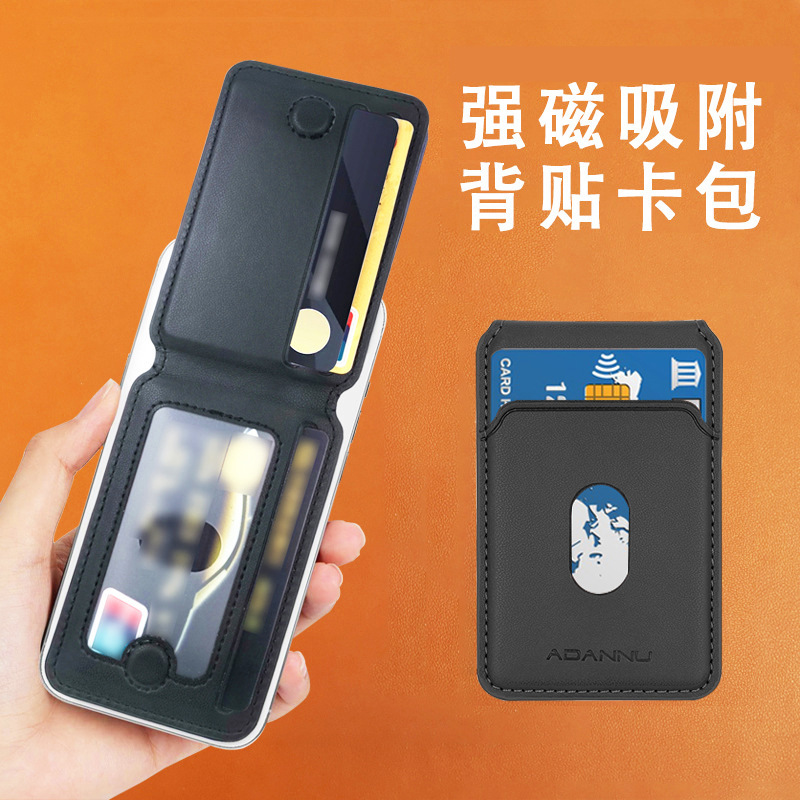 Adanu Is Suitable for Samsung and Google Phones, Leather Card Holder, Phone Card Case, Magsafe Magnetic Wallet Stand
