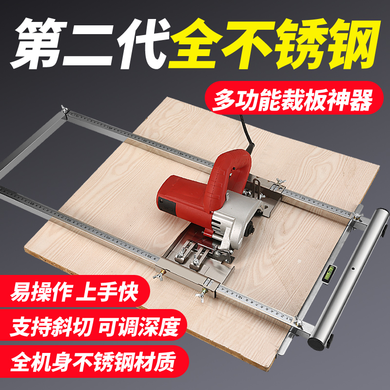 Multifunctional woodworking cutting board artifact portable saw cutting machine cloud stone machine bottom plate repositioning frame woodworking tools Daquan