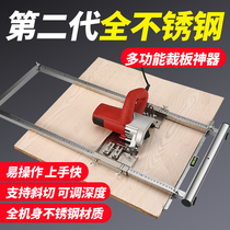 Multifunctional woodworking board artifact portable saw cutting machine marble machine base plate to change positioning frame woodworking tools