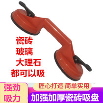 Tile suction cup strong suction lifter tile tile tile tile auxiliary tool vacuum single double claw stone glass suction cup