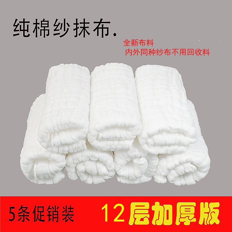 Pure Cotton Thickened Dishcloth, Kitchen Household Non-Greasy, Absorbent, Lint-Free, All-Cotton Gauze Hand Towel, Scouring Pad