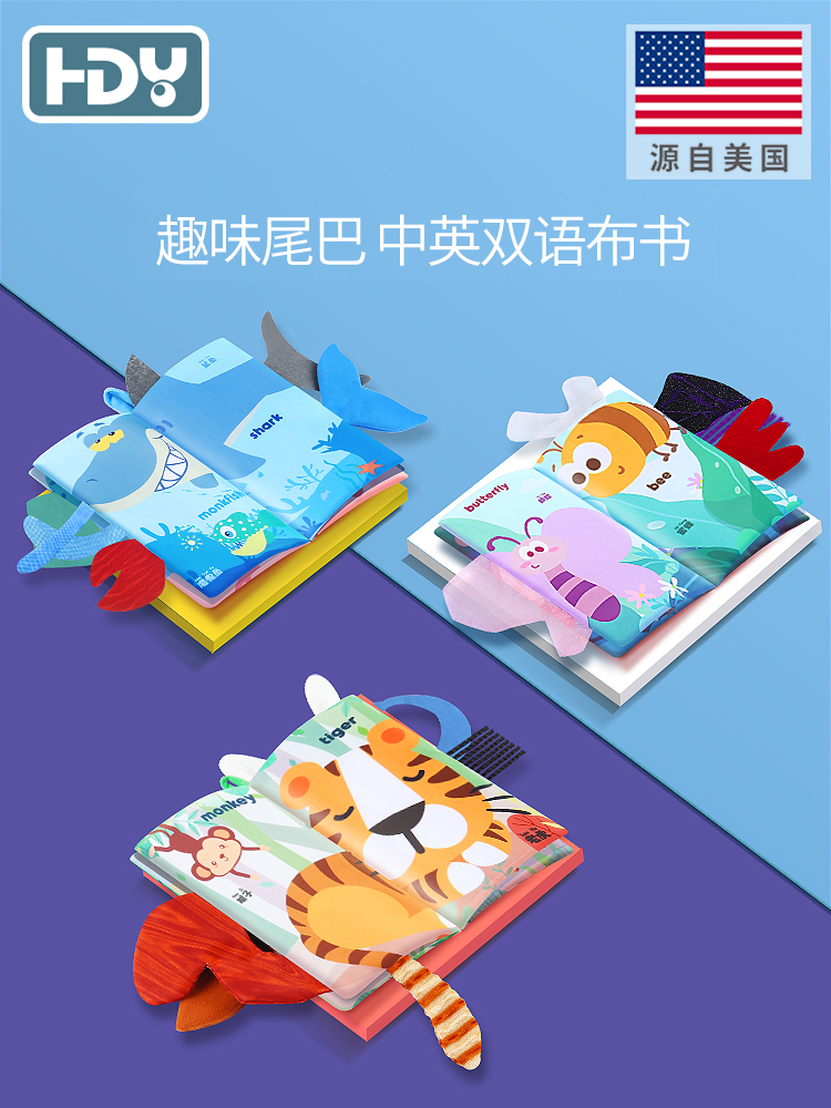 Baby 0-3 years old baby early education tail cloth book 3D three-dimensional can bite and tear not rotten Visual training enlightenment puzzle 6