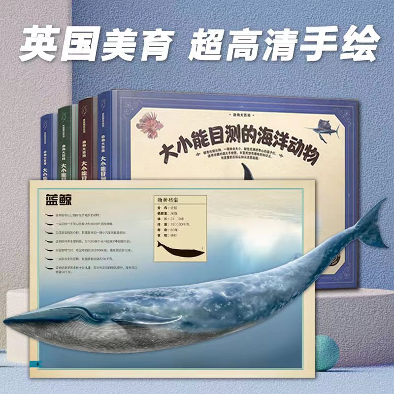 Animal Encyclopedia: Large and Small Animals Visible to the Eye, 5 Volumes, Children's Jurassic Dinosaur Kingdom Ocean Picture Book, 6 Hardcover Encyclopedia, 7 Elementary School Students' Discovery Series, 8 Flip Book, Magic Paper Book, History Picture Book for All Ages