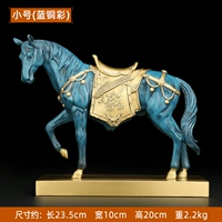 Маленький (синий медный цвет)