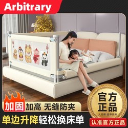 Bed Rail Anti-Fall Baby Guardrail Infant Crib Rail Three-Sided Combination Bed Barrier Anti-Fall Bedside Guardrail