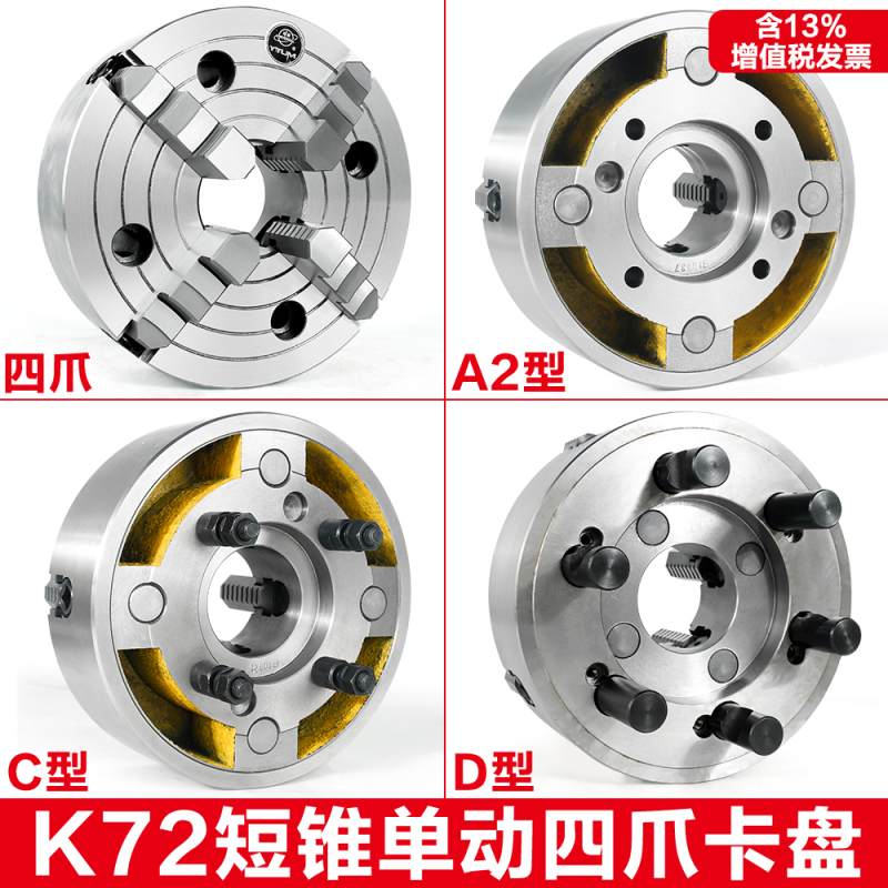 Universal K72 Short Cone Chuck Four-Jaw Single-Action A24 Type C6 Type D8 Type Tapered Machine Tool Spindle 200250 with Packing Universal K72 Short Cone Chuck Four-Jaw Single-Action A24 Type C6 Type D8 Type Tapered Machine Tool Spindle 200250 with Packing