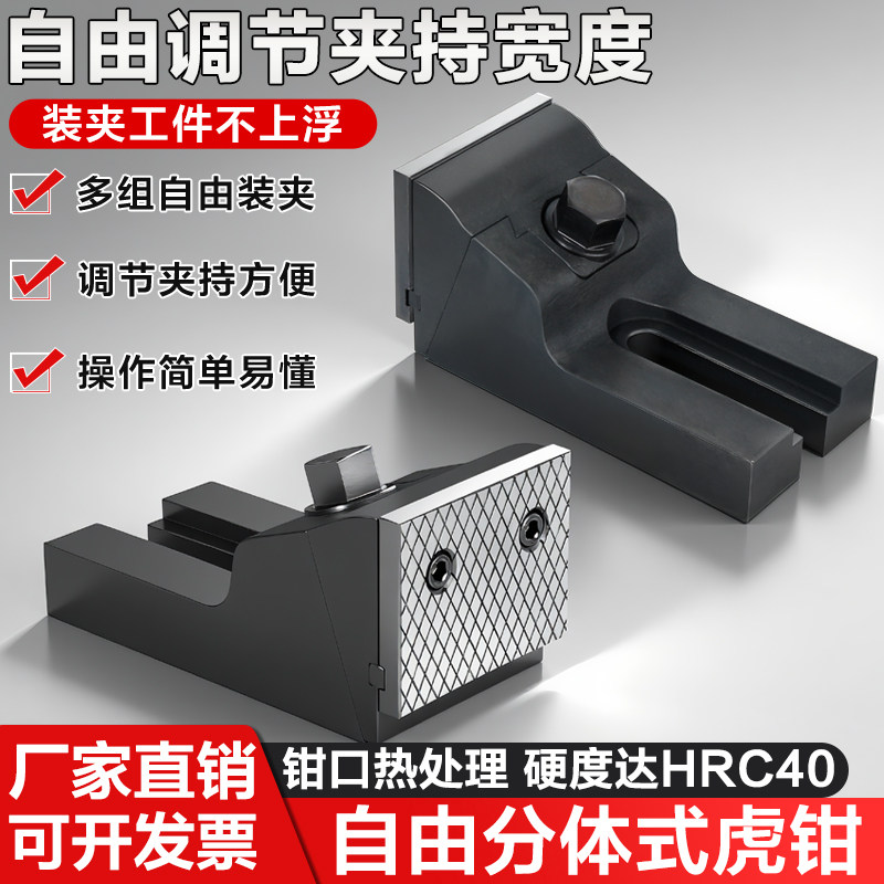 自由式虎钳FV350N FV450N FV550N平口钳组合分体式强力钳子大开口