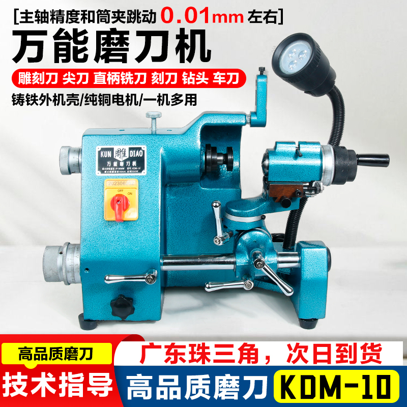 Kundiao Knife Sharpening Machine, High-Precision Universal Knife Sharpening Machine, Hand-Cranked Desktop Drill Bit, Milling Cutter, Tungsten Steel Engraving Knife, Grinding Wheel Machine Kundiao Knife Sharpening Machine, High-Precision Universal Knife Sharpening Machine, Hand-Cranked Desktop Drill Bit, Milling Cutter, Tungsten Steel Engraving Knife, Grinding Wheel Machine