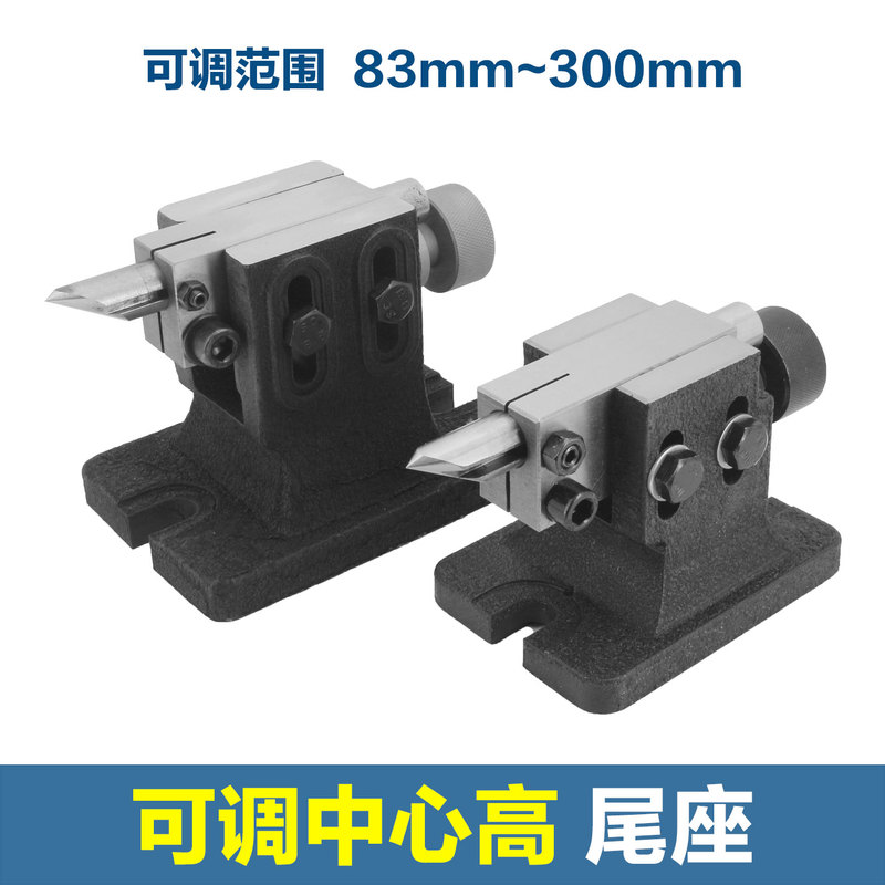 Lathe Tailstock Adjustable Center Height Tailstock DIY Total Component Indexing Head Ts Indexing Plate Metal Tailstock Telescopic Accessories Lathe Tailstock Adjustable Center Height Tailstock DIY Total Component Indexing Head Ts Indexing Plate Metal Tailstock Telescopic Accessories