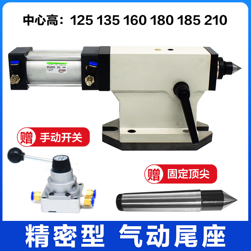 Pneumatic lathe tailstock Processing center Four-axis numerical control Sub-degree head thimble machine tool hydraulic automatic DIY assembly 125