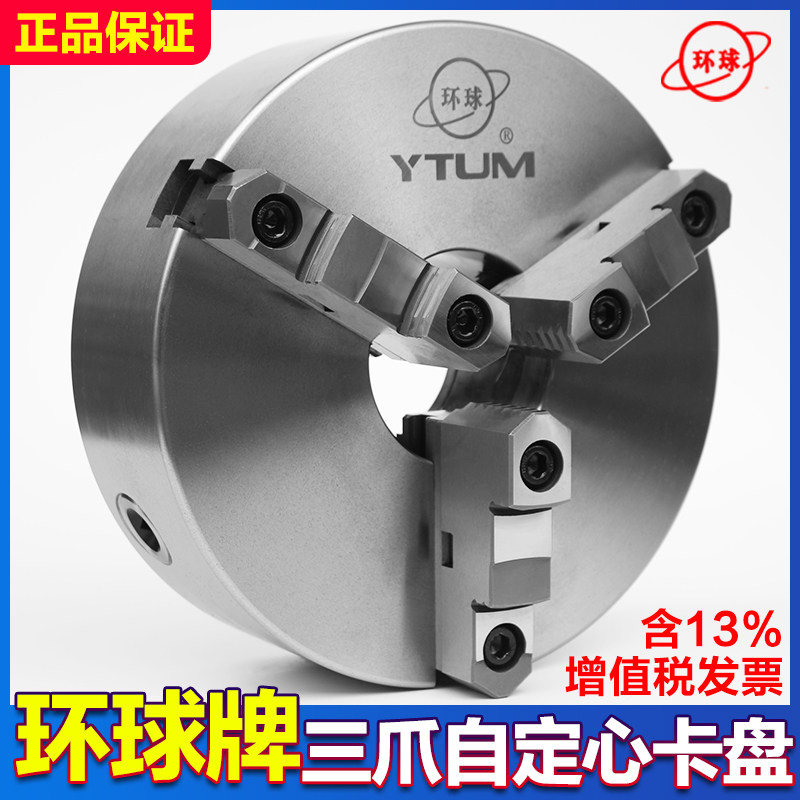 250环球三爪自定心手动卡盘200C车床数控320三瓜400三抓卡盘500D