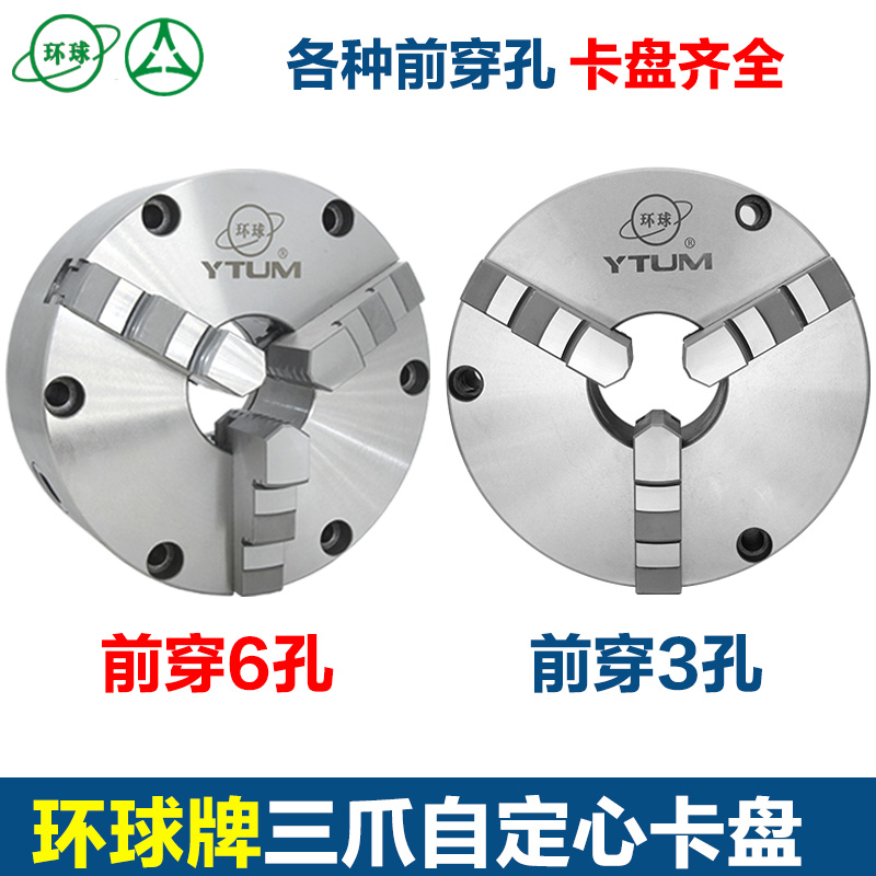 Universal three-claw self-centering clamping head 80125160200250 lathe clamping head numerical control K21 type front perforation 320