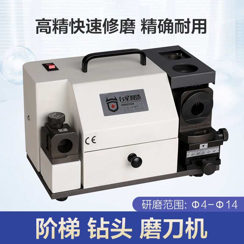 Non-standard drill step drill sharpener drill bit grinding machine countersunk drill twist drill fool type portable fully automatic