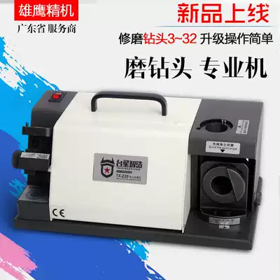 Drill bit grinder TX-Z13 Z20 Z32 portable small electric twist drill sharpening machine drill bit machine