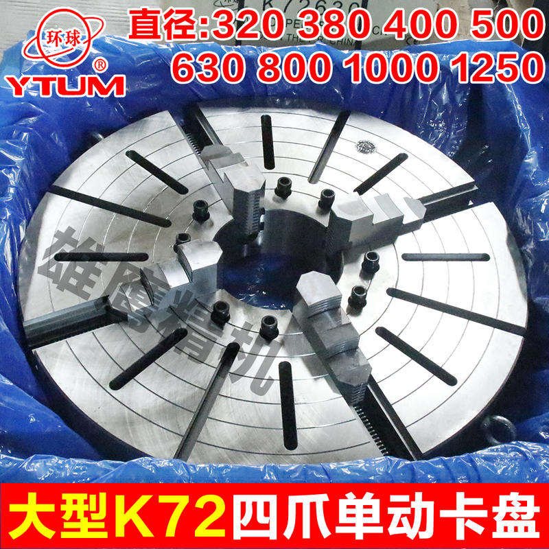 Universal K72 Four-Jaw Single-Action Eccentric Large Chuck 320/350/400/500/630/800/1000/1250