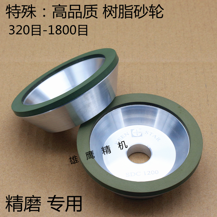 Resin grinding wheel Alloy bowl 600#800 1000 1200 1500 1800 mesh universal grinding machine fine grinding